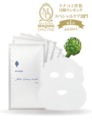 http://www.ansage.jp/products/mask/