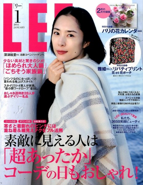 LEE 1月号