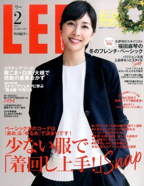 LEE2月号