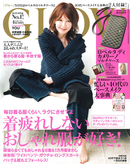 GLOW4月号