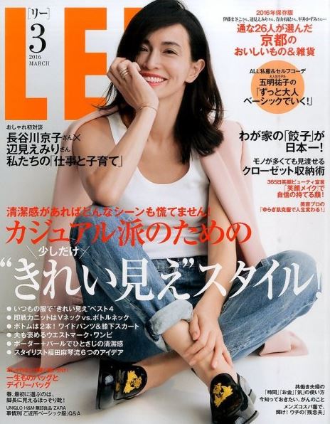 LEE3月号