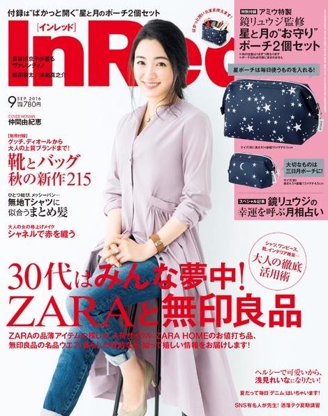 inred9月