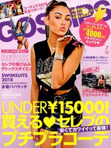 GOSSIPS 7月号