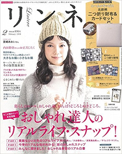 リンネル2月号