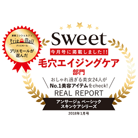 SWEET2月号